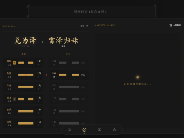 六爻前端工具全源 无需后端支持