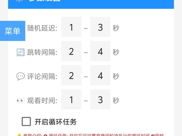 『高端精品』外面收费8888的抖音直播话术引流助手,全自动循环直播间评论实现24小时全自动引流单机引流500+『引流助手+使用教程』