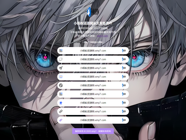 最新防失联引导页HTML源码 自适应双端