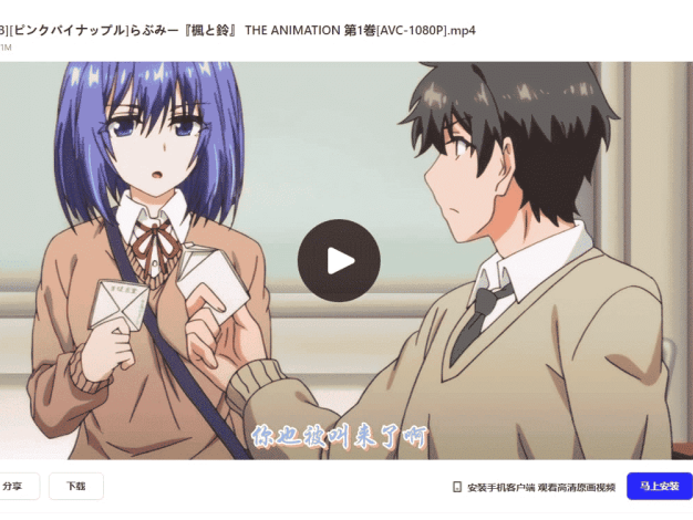 使用夸克网盘离线下载磁力链接+在线播放教程