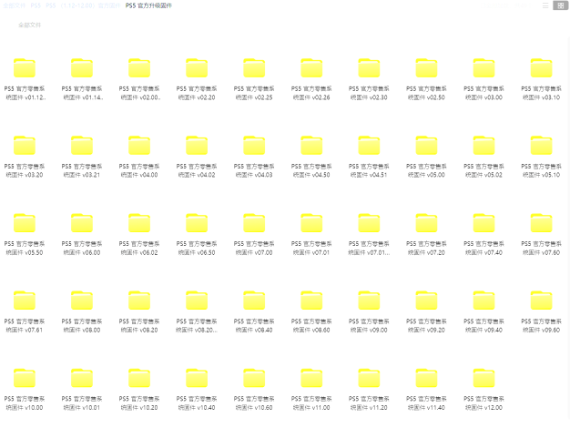 PS5 （1.12-12.20）官方固件（升级固件+完整恢复固件）