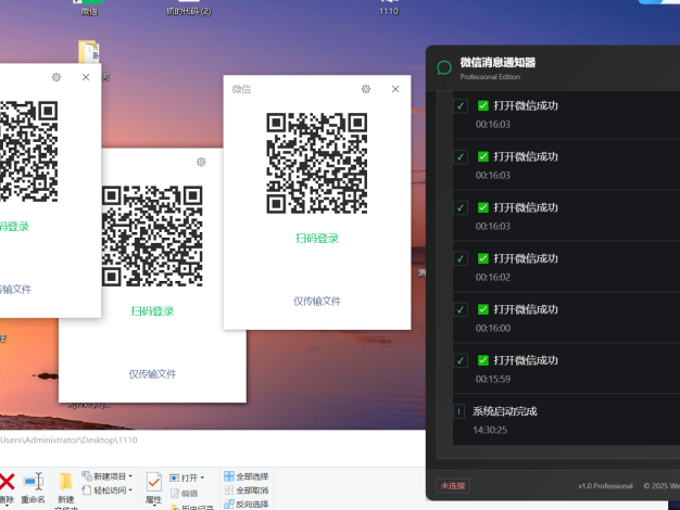 『高端精品』外面收费488的微信AI自动回复+多开+红包提示助手,无限多开本地运行防封版『月卡软件+使用教程』