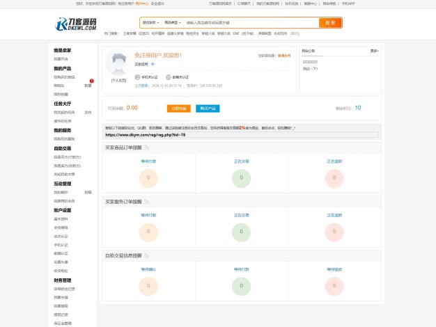最新网络游戏账户交易平台系统源码 全开源版本 全新UI