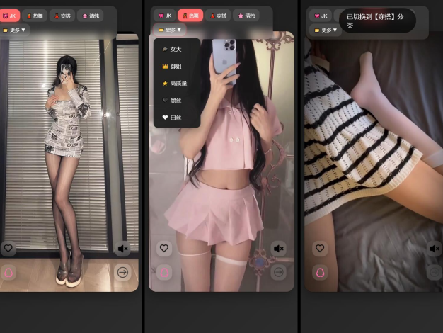 随机小姐姐视频源码(附接口)