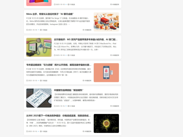 (自适应手机端)新闻资讯网站模板 个人博客网站源码下载