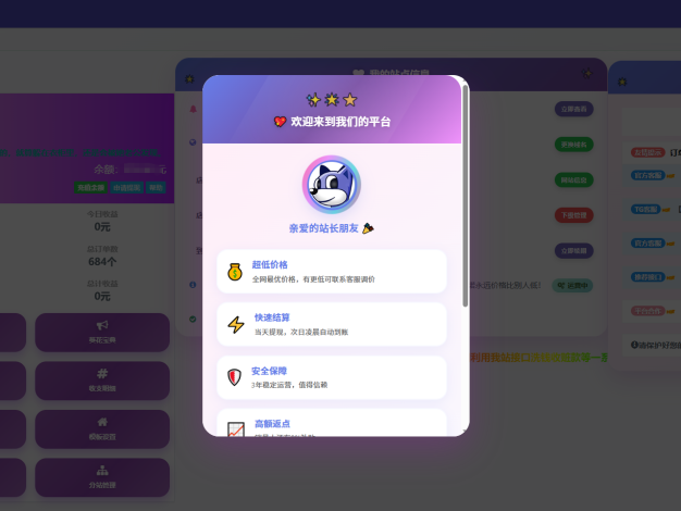 彩虹云商城花粥沉梦云商城用户后台美化版