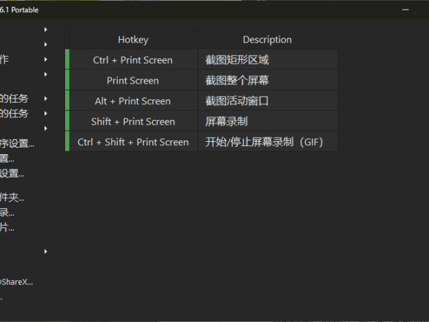 最强屏幕工具ShareX v17.1.0