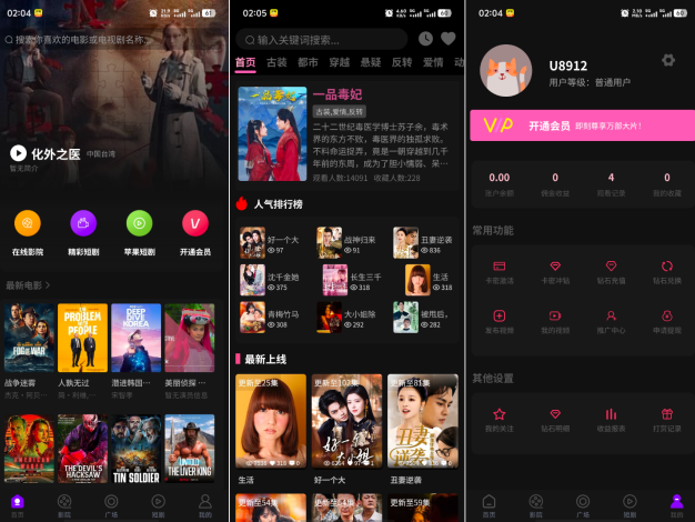 最新三端影视系统源码 附教程 苹果CMS