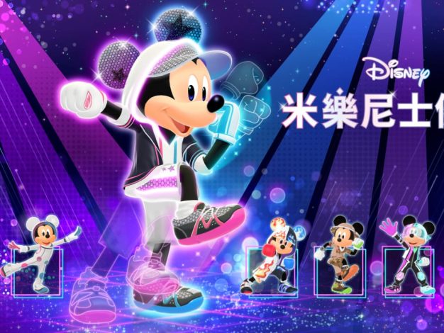 迪士尼米乐尼士健身丨Disney Miraness Fitness