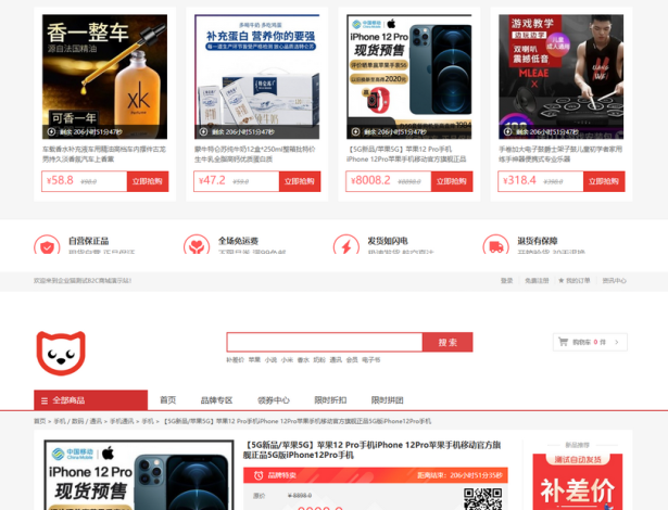 个人商城二开 PC+WAP B2C商城系统源码 拼团拼购 优惠 折扣 秒杀源码