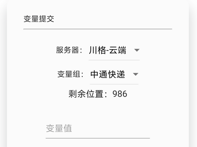 『高端精品』最新协议云端-中通快递挂机,账号密码登录永久挂机可接码矩阵单号月80+ 『永久软件+使用教程』