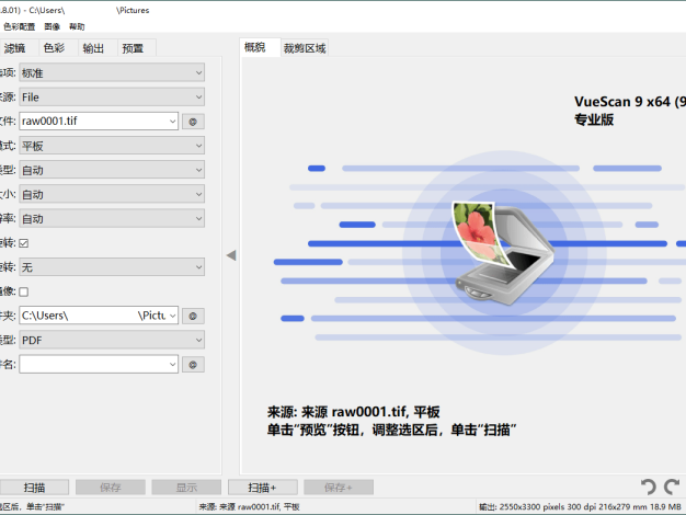 VueScan Pro v9.8.46绿色便携版
