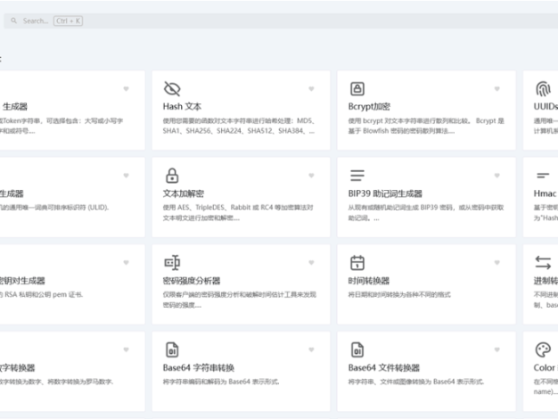 开源的IT人员在线工具箱源码 网络工具 数学工具等