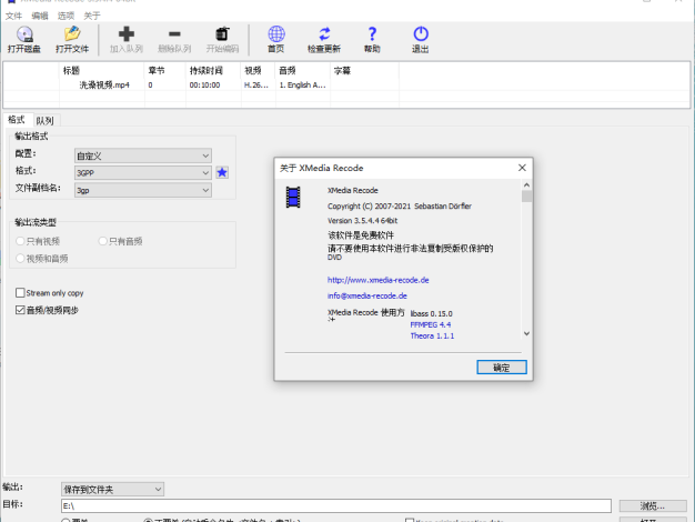 视频转换XMedia Recode v3.6.1.2