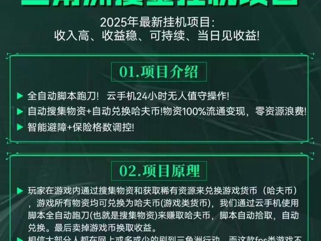 『高端精品』最新三角洲2.0全自动游戏搬砖打金挂机项目,号称单窗口稳定30+『周卡脚本+使用教程』