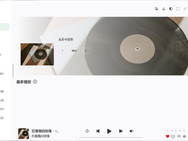 NSMusicS音乐播放器v1.5.9绿色版