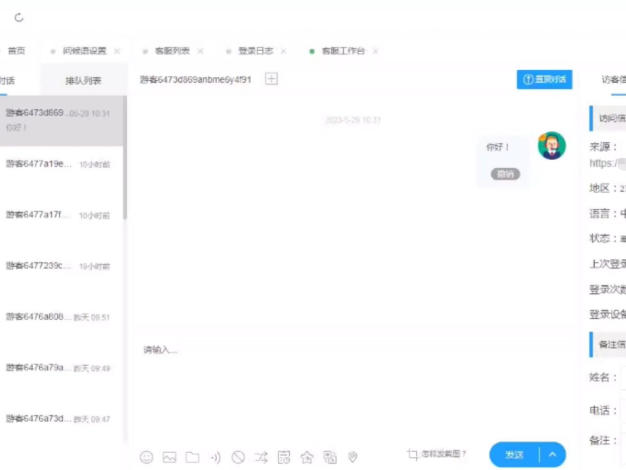 在线多商户客服系统源码附安装文档_支持手机端扫码聊天