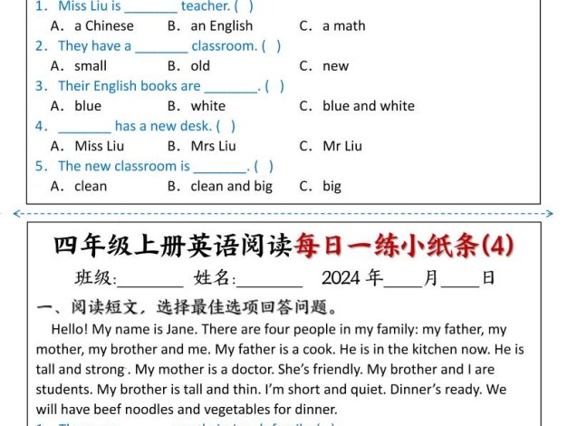 四上英语阅读每日一练小纸条