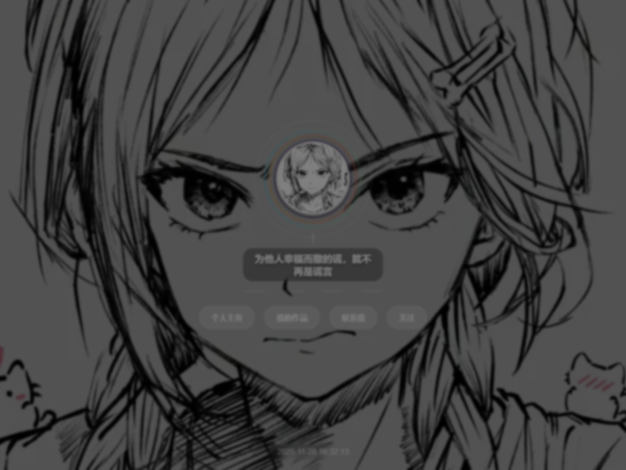 素颜动态个人主页卡片html源码